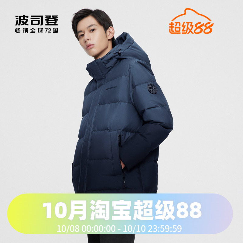 时尚百搭渐变中长款羽绒服波司登