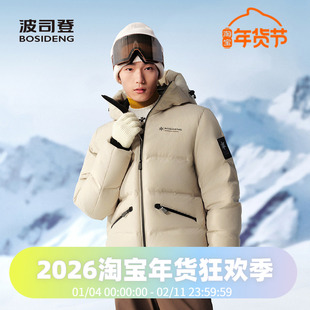 波司登2025新款羽绒服男冰雪运动时尚连帽防泼水所闻短款外套