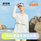 UPF100 波司登2024夏季 女中长凉感透气轻盈时尚 骄阳防晒服