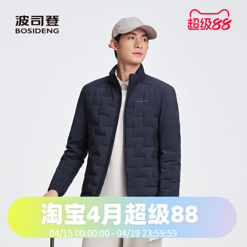 波司登2025秋季款男短款轻暖鹅绒弹力合体商务外套羽绒服