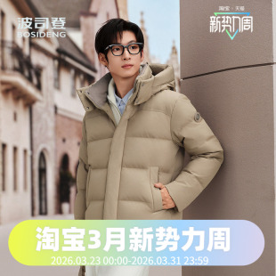 男式 时尚 冬季 字母印花厚款 羽绒服 都市休闲短款 波司登2025款