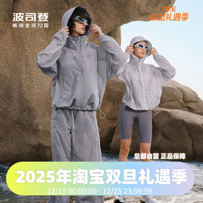 波司登奥莱时尚老花logo印花防晒衣女凉感透气