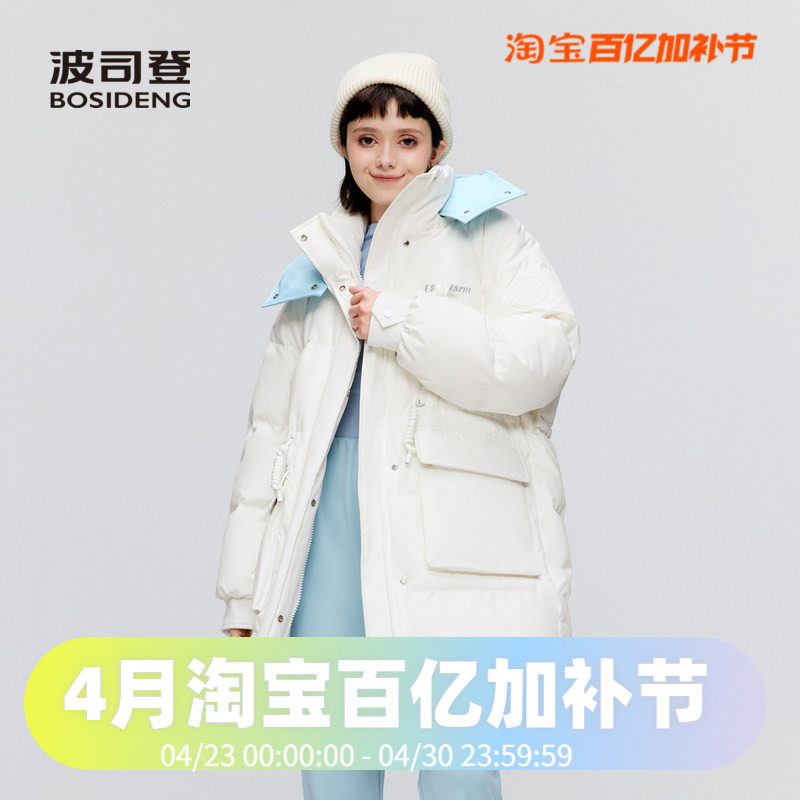 波司登2023冬季女中长款甜美廓形撞色时尚羽绒服B30145426