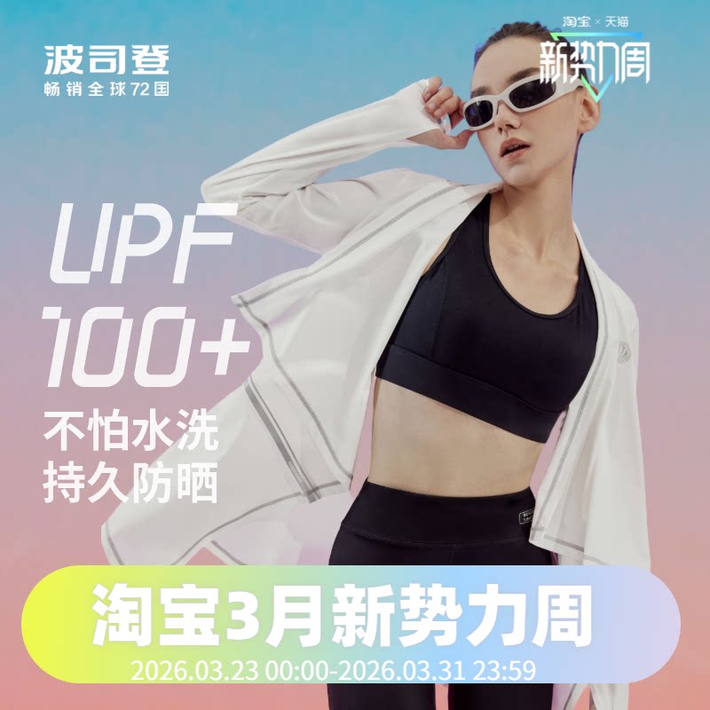 波司登女士防晒衣UPF100+凉感时尚长短可变中长款宽松防晒服