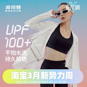 波司登女士防晒衣UPF100+凉感时尚长短可变中长款宽松防晒服