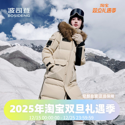波司登2024冬季男女同款长款加厚毛领户外防风鹅绒极寒羽绒服