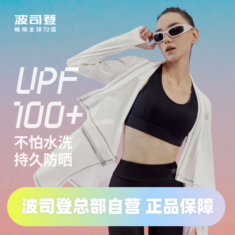 波司登女士防晒衣+凉感时尚长短可变中长款宽松防晒服 - 实物图