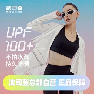 波司登女士防晒衣+凉感时尚长短可变中长款宽松防晒服