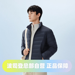 波司登2025春秋款男短款基础百搭立领通勤出游便携轻薄暖羽绒服