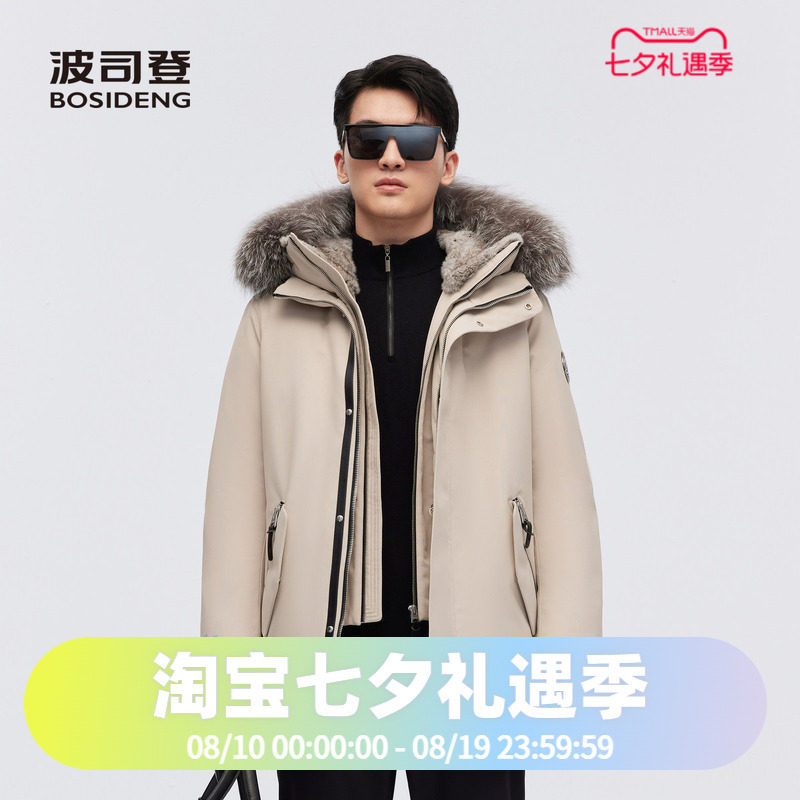 波司登2023冬季商务男一手长极寒鹅绒加厚连帽银狐毛领羽绒服