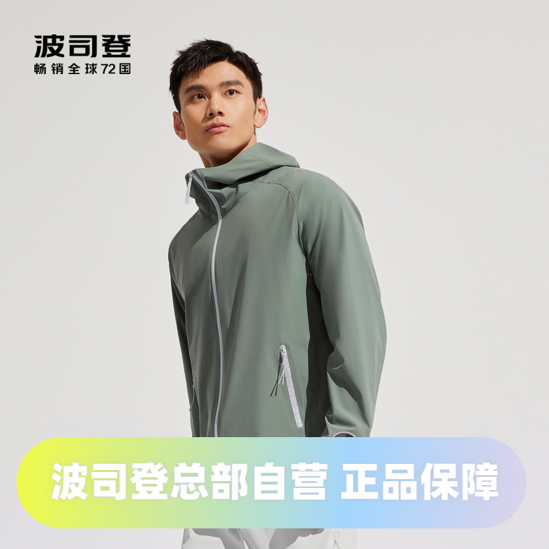 波司登简约舒适男款时尚防晒服