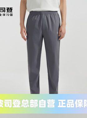 波司登2024夏季男户外百搭防紫外线UPF80+休闲长裤B40922107