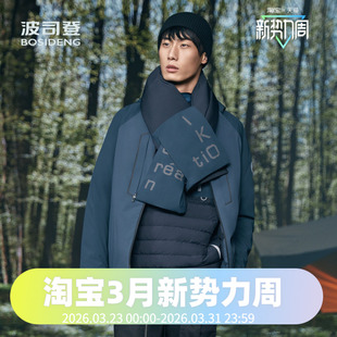 波司登舒适户外鹅绒多样穿搭男式 羽绒服