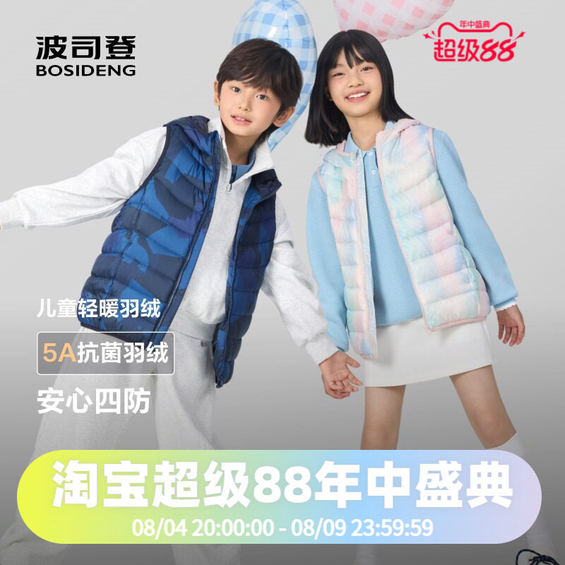波司登2025秋季款男女童大小童短款轻暖马甲背心连帽羽绒服