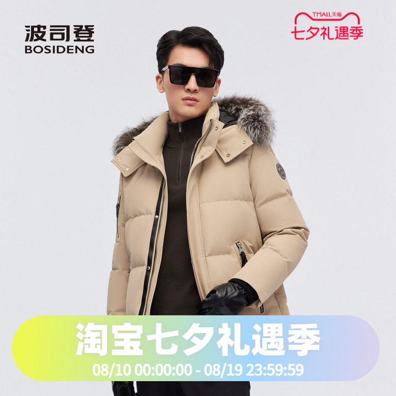 波司登2023冬季男中长极寒加厚鹅绒800蓬银狐毛领奢华羽绒服