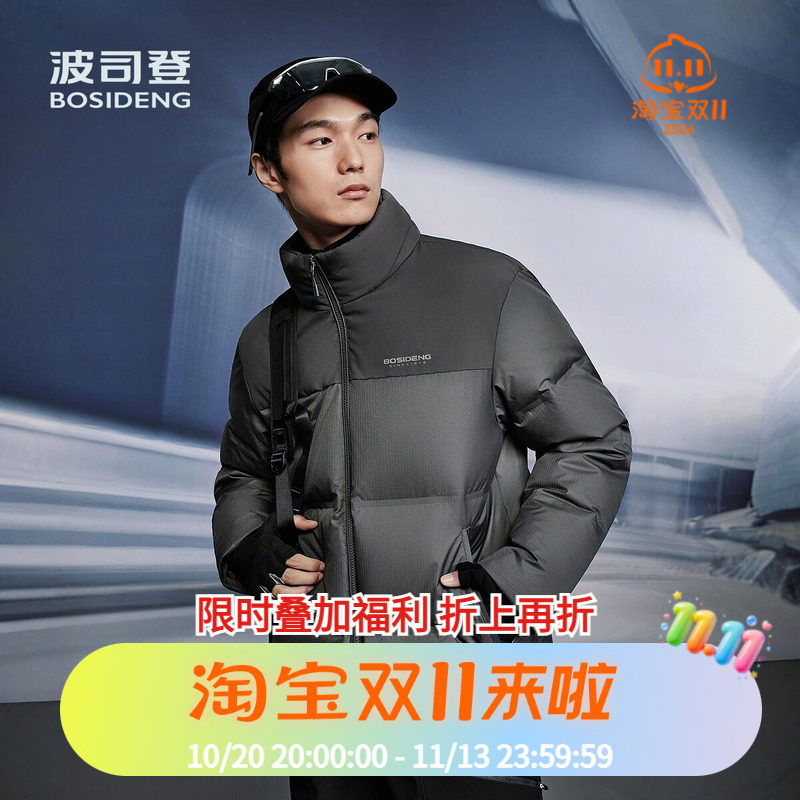 波司登2025款男时尚休闲科技轻量立领短款加厚运动羽绒服