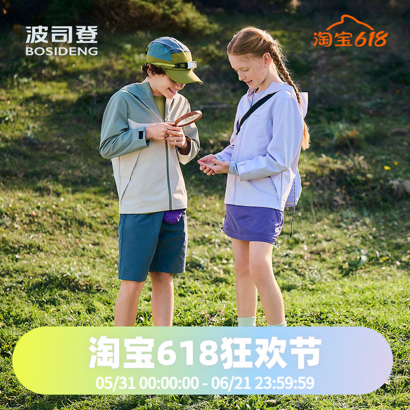 波司登童装男女童外套2025秋冬款户外露营防水防风功能单壳外套