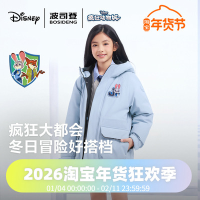 波司登2025新款羽绒服中性男女童同款疯狂动物城时尚潮流外套