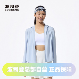 波司登2025夏季女短款科技骄阳防晒服