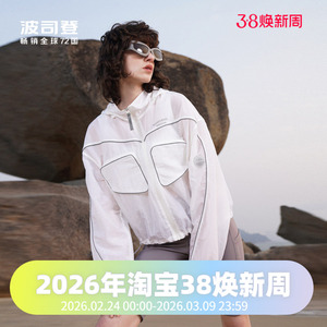 波司登奥莱防晒衣老花时尚防晒服女夏季防紫外线