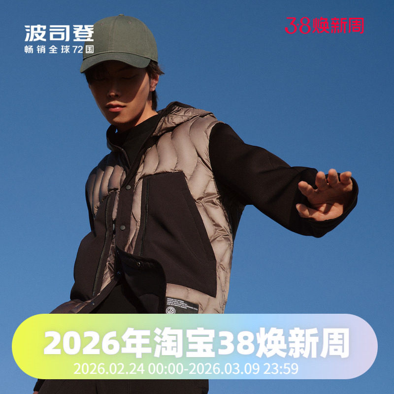 波司登男连帽短款休闲时尚轻盈保暖秋冬鹅绒羽绒服外套