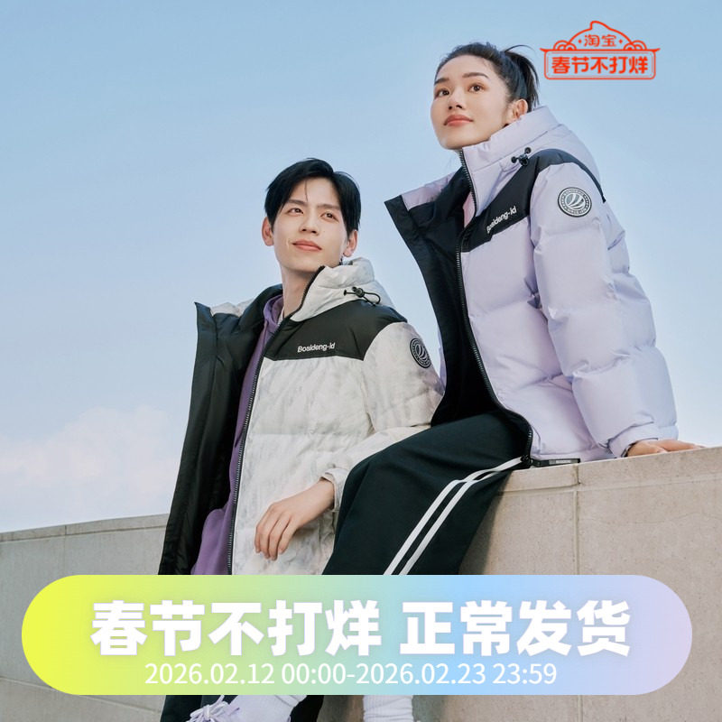 明星同款*波司登羽绒服2023秋冬雪山男女同款防风短款厚外套