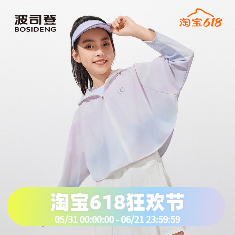 波司登2025夏季女童短款凉感科技骄阳防晒服斗篷款