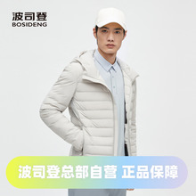 波司登高端运动高尔夫系列弹力舒适连帽轻薄鹅绒男款羽绒服