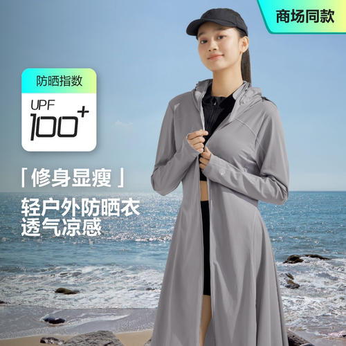 波司登2024夏季女长款都市轻户外女防晒服B40525156