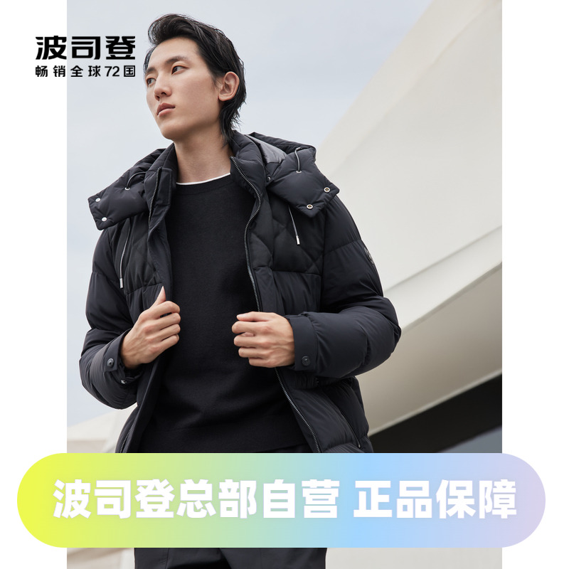 波司登男装鹅绒弹力面料可水洗羊毛可脱卸帽设计商务羽绒服