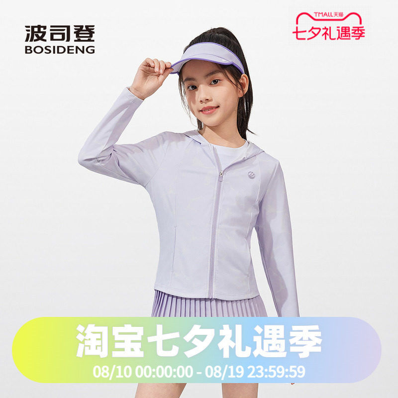 波司登2025夏季女童时尚显瘦凉感柔型轻运动防晒服T250523142