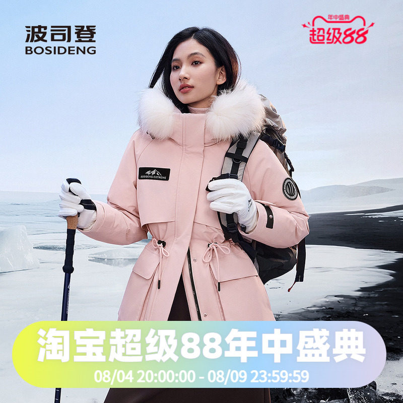 波司登2025女款经典极寒系列鹅绒连帽大毛领户外加厚羽绒服