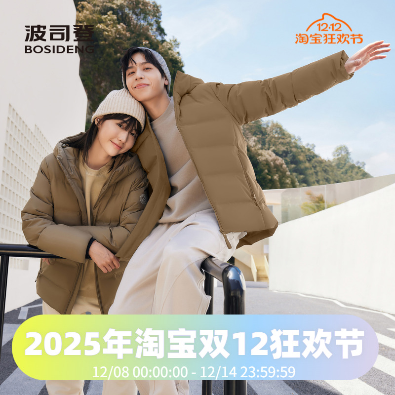 波司登2023男女同款时尚百搭简约无缝直充绒休闲羽绒服