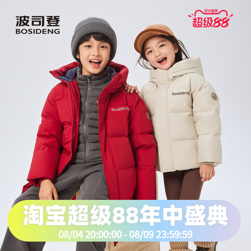 波司登2025冬季男女童同款短款时尚运动四防面料羽绒服