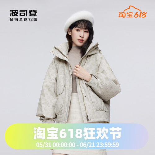 时尚派克羽绒服波司登