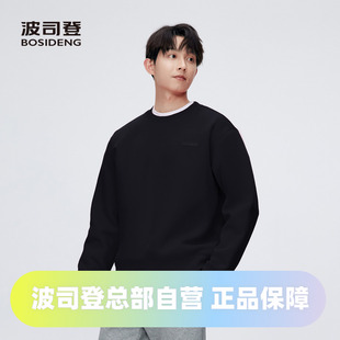 时尚 波司登2024男女同款 联名空气层面料舒适弹力圆领百搭卫衣