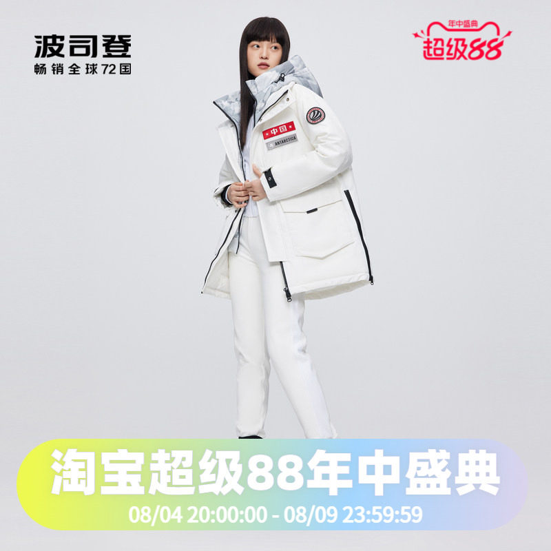 极寒鹅绒羽绒服波司登