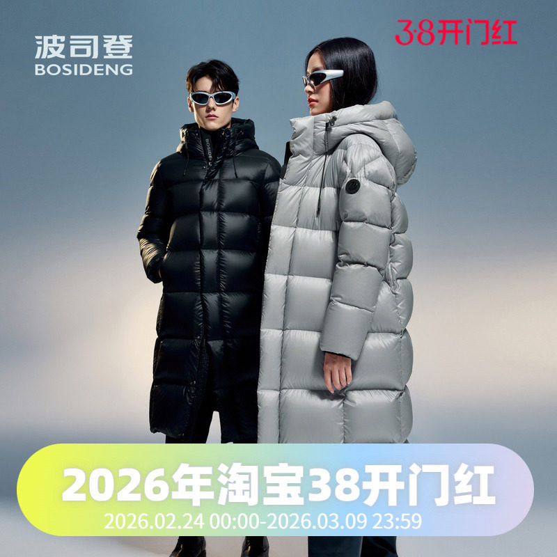 波司登2024冬季男女同款过膝长款加厚泡芙时尚羽绒服B40143140
