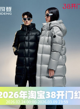 波司登2024冬季男女同款过膝长款加厚泡芙时尚羽绒服B40143140