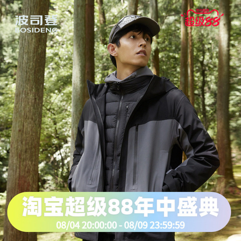 一衣多穿户外防水透气羽绒服