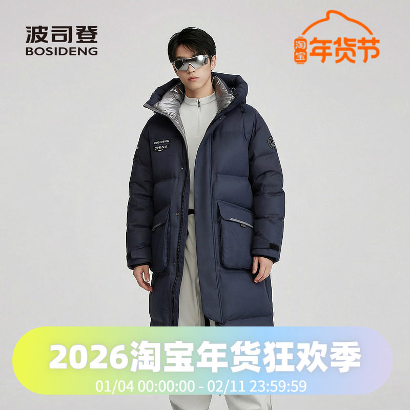 波司登2025新款加厚连帽长款过膝男女同款科技线羽绒服,男装,羽绒服,淘宝优惠券,粉丝福利购,淘宝优惠卷