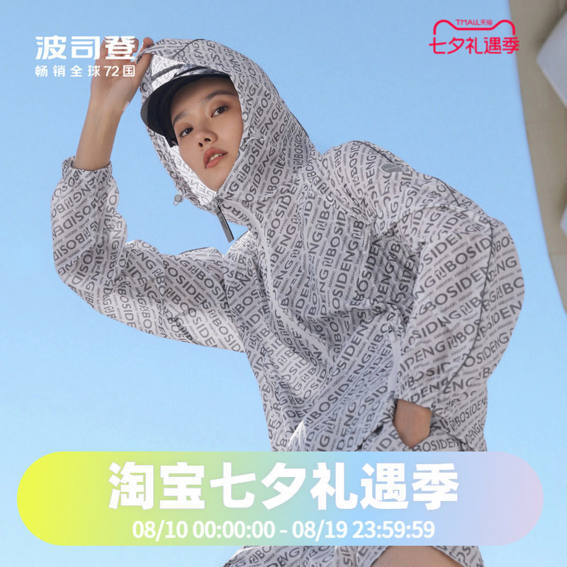 波司登2024夏季时尚老花男女同款短款联名防晒服B40523500