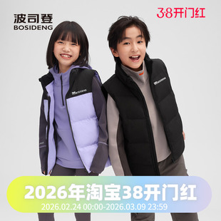 波司登2025新款秋冬男女童时尚运动马甲立领拼色背心羽绒服