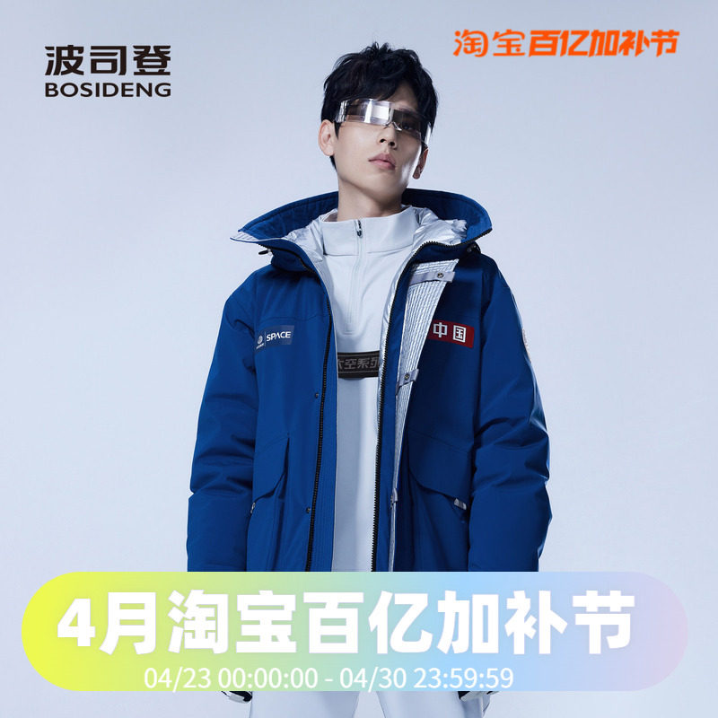 波司登2023男女同款时尚科技太空系列防风户外羽绒服