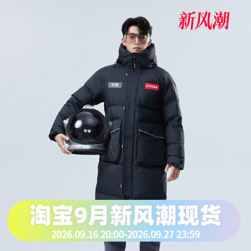 波司登2024冬男女同款时尚过膝长款加厚防风御寒太空系列羽绒服