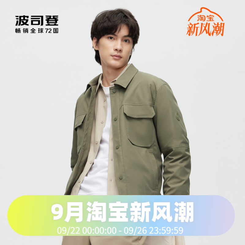 波司登秋冬羽绒服男短款翻领轻暖时尚有型夹克外套B20135301