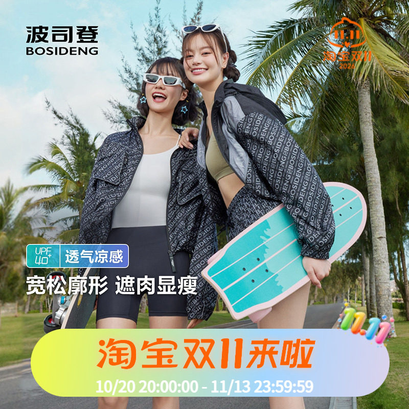 波司登2024夏季女短款时尚老花防晒服B40523104