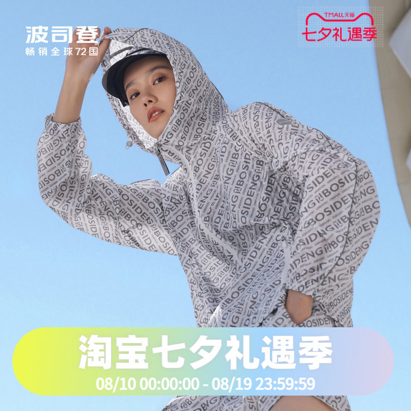 波司登2024夏季时尚老花男女同款短款联名防晒服B40523500