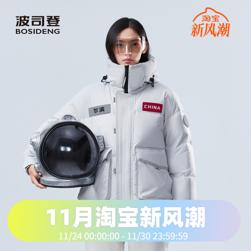 男女同款太空系列尔滨联名