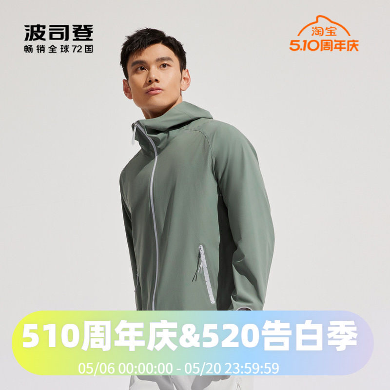 波司登2023时尚硬核防晒服男钓鱼骑行外套B30522233